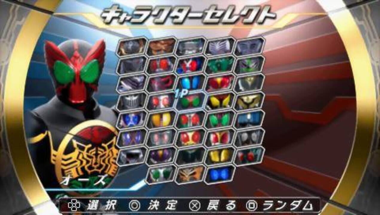 Kamen Rider: Climax Heroes OOO