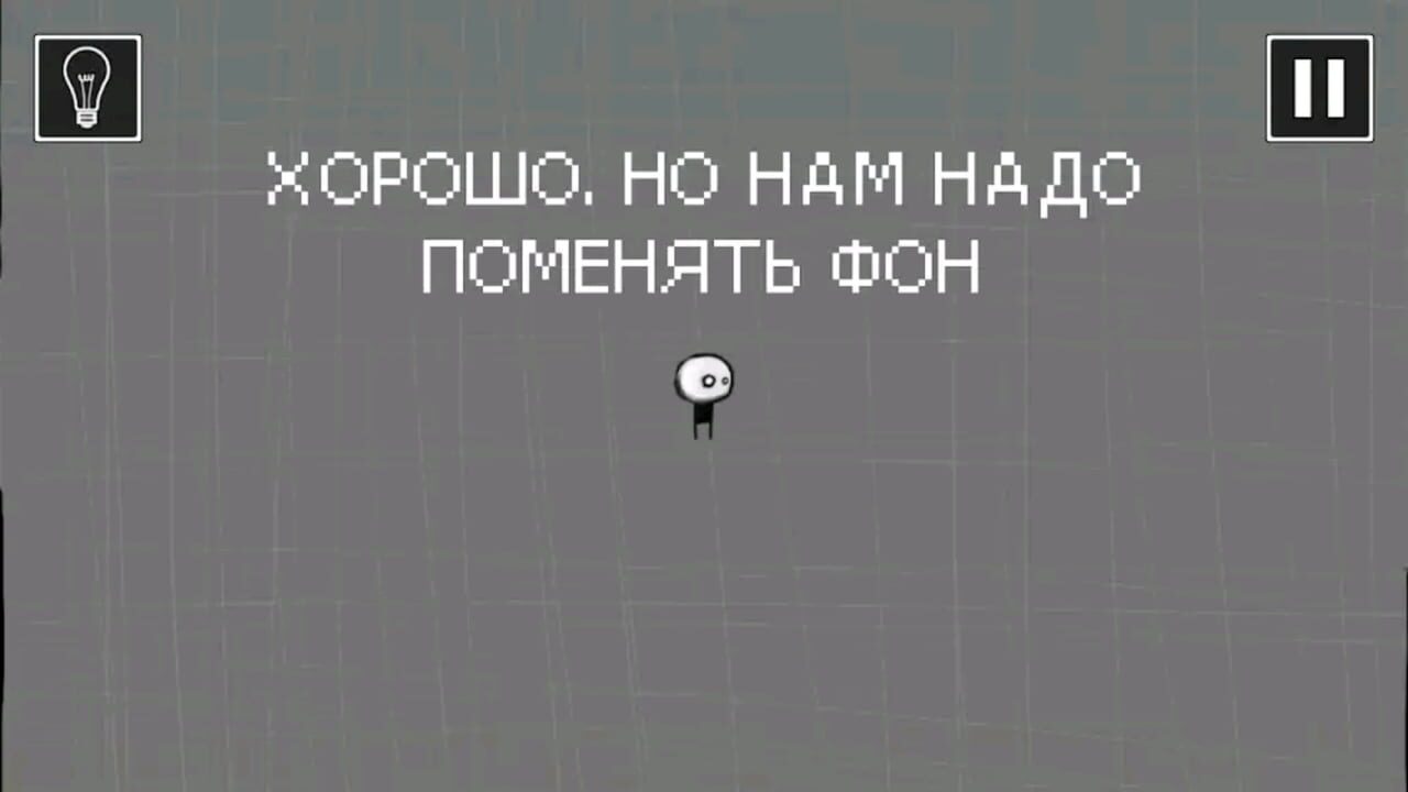 That Level Again 3
