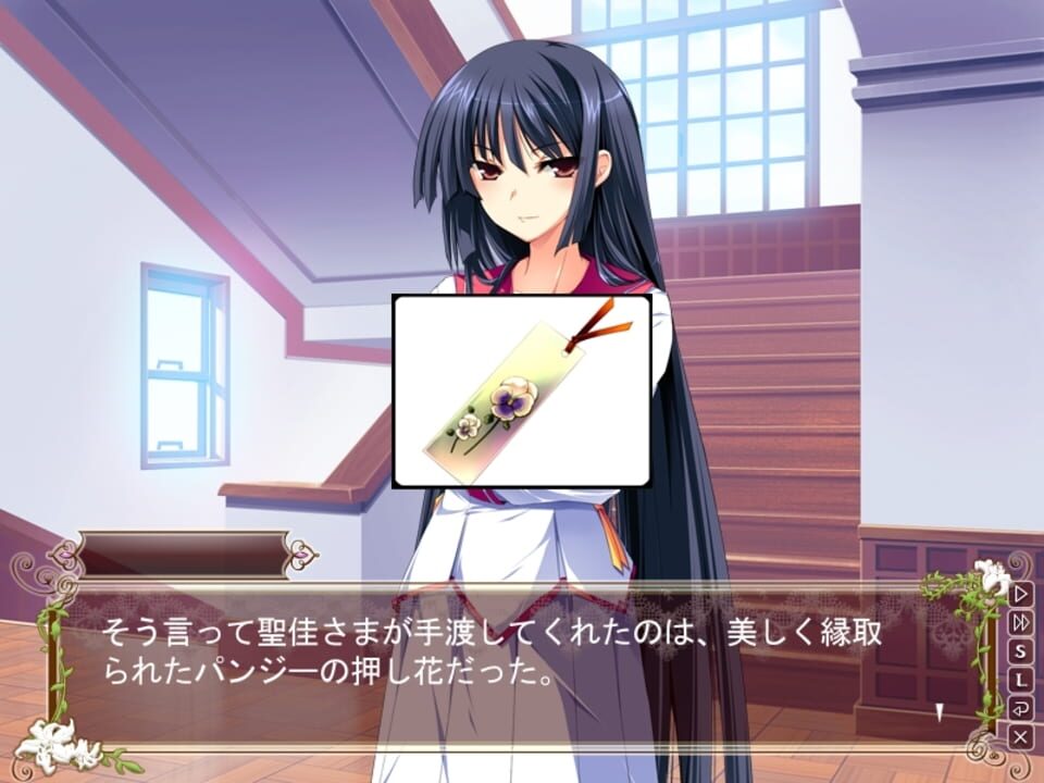 Hana to Otome ni Shukufuku wo: Harukaze No Okurimono