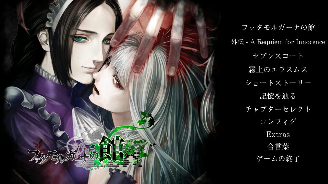 The House in Fata Morgana: Novectacle Collection