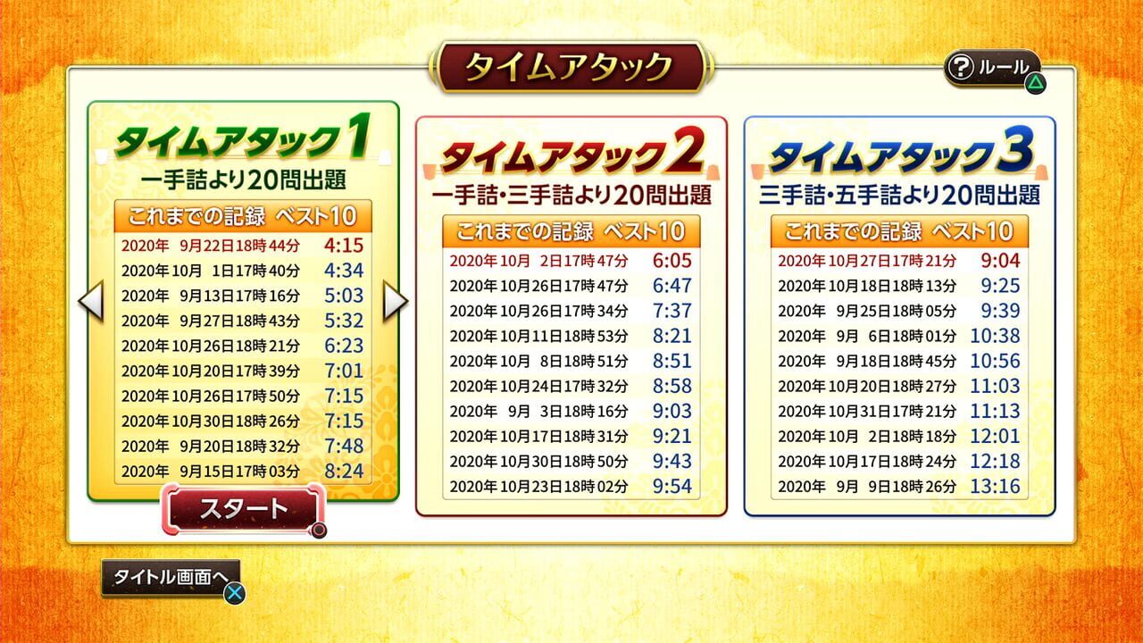 Minna no Tsume Shogi Chuukyuu-hen 1