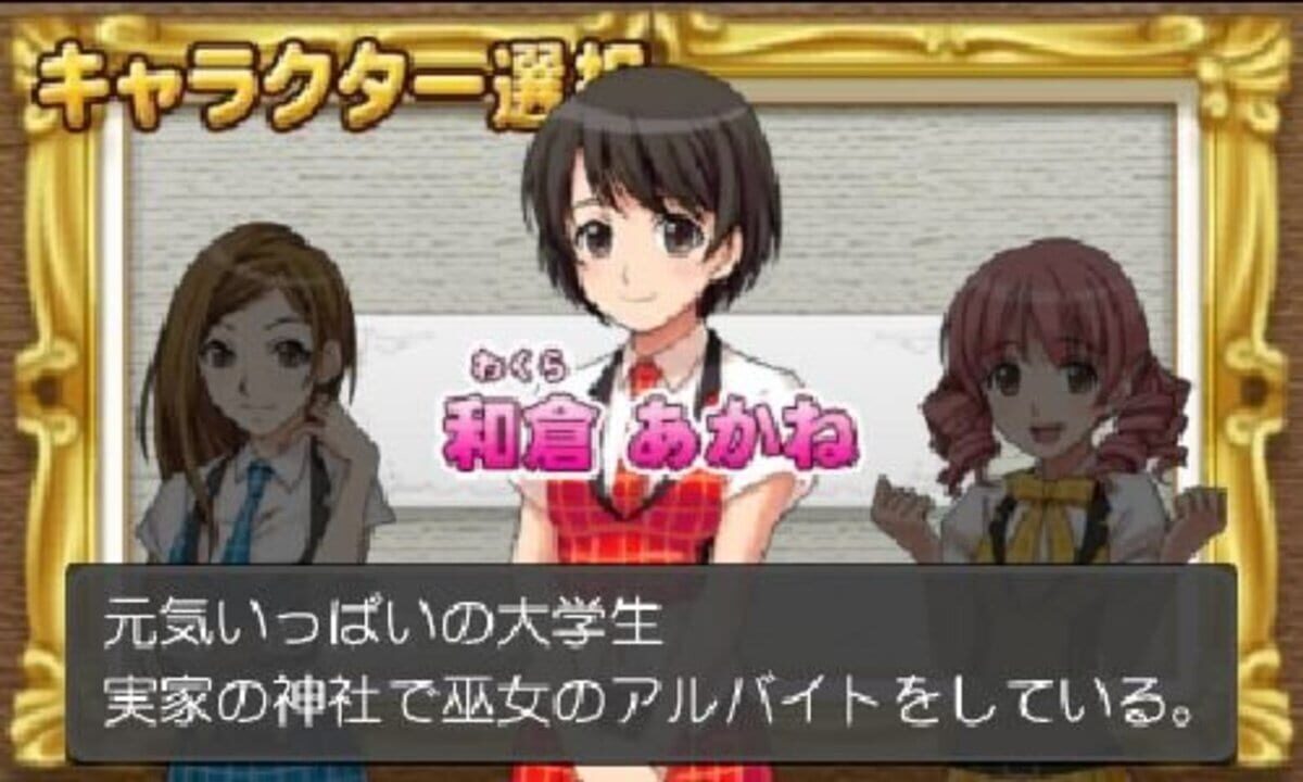 PachiPara 3D: Premium Umi Monogatari – Yumemiru Otome to Pachinko Ou Ketteisen