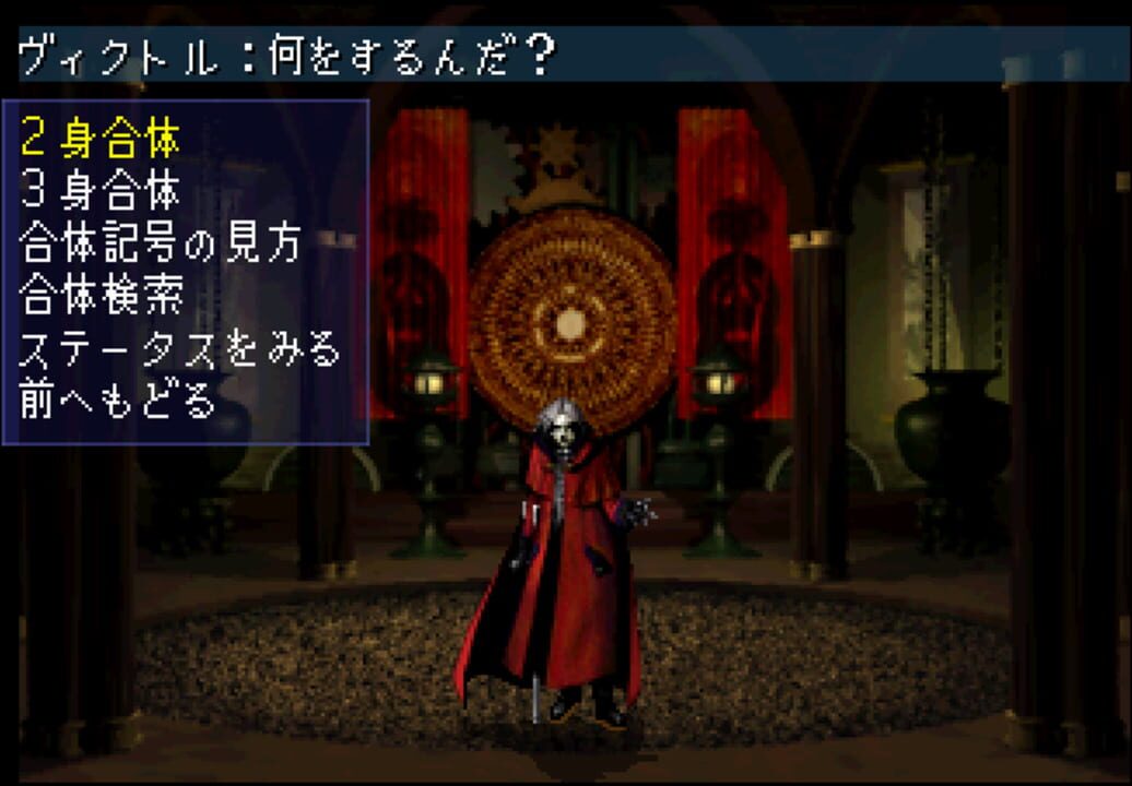Shin Megami Tensei: Devil Summoner