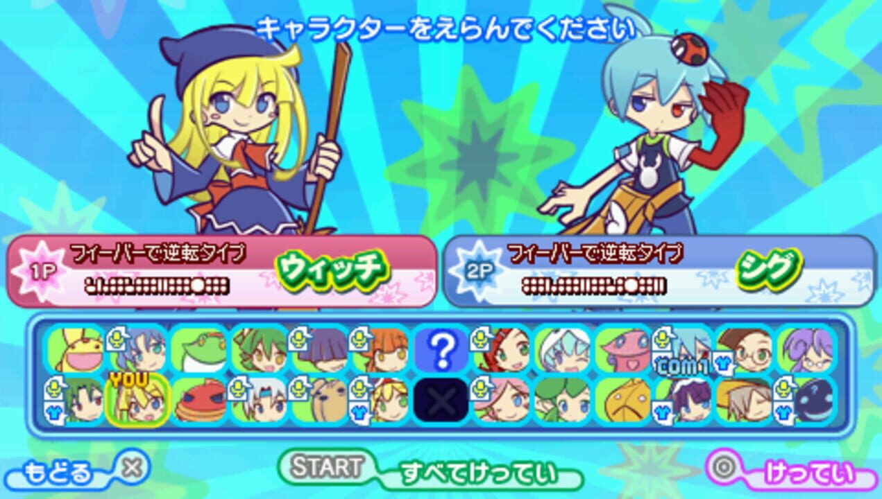 Puyo Puyo!! 20th Anniversary