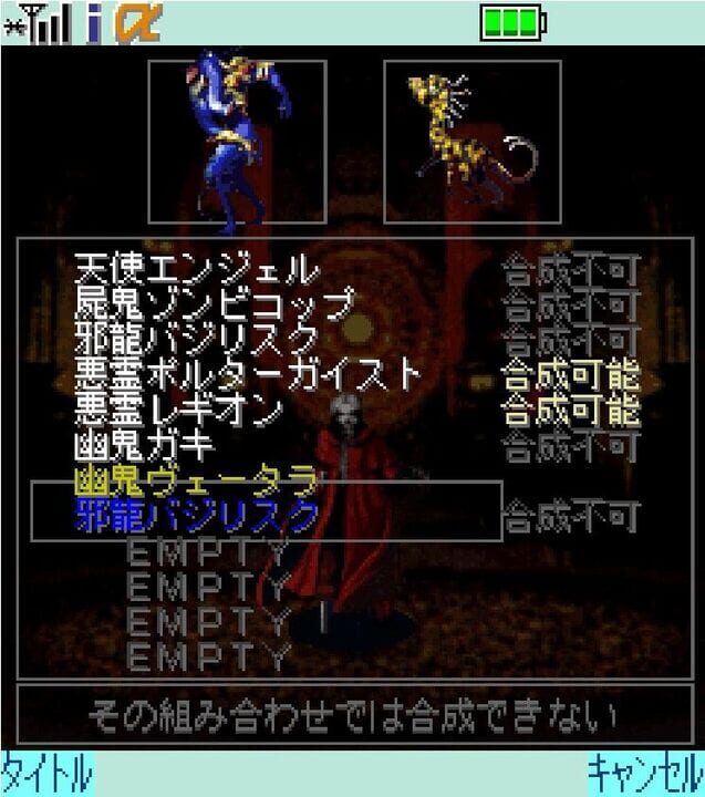 Shin Megami Tensei Pinball: Judgment