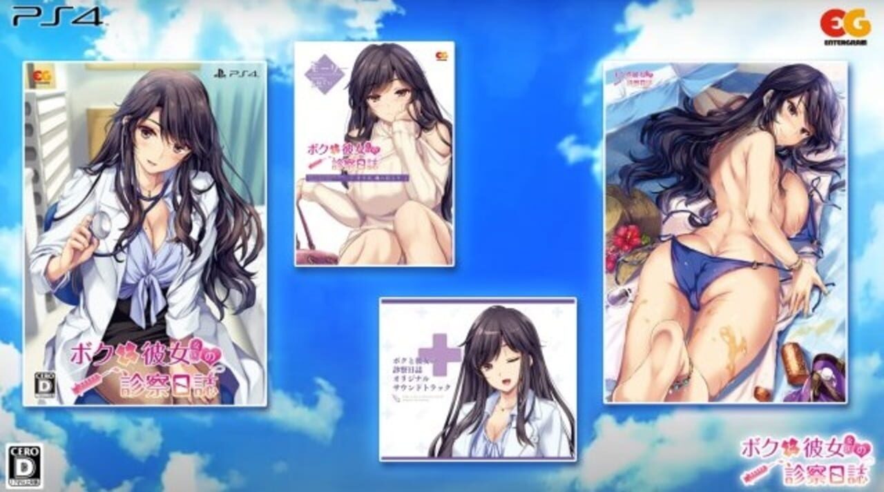 Boku to Joi no Shinsatsu Nisshi: Premium Edition