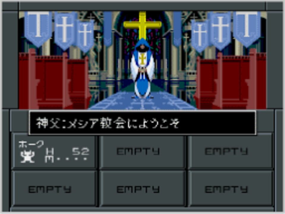 Shin Megami Tensei II