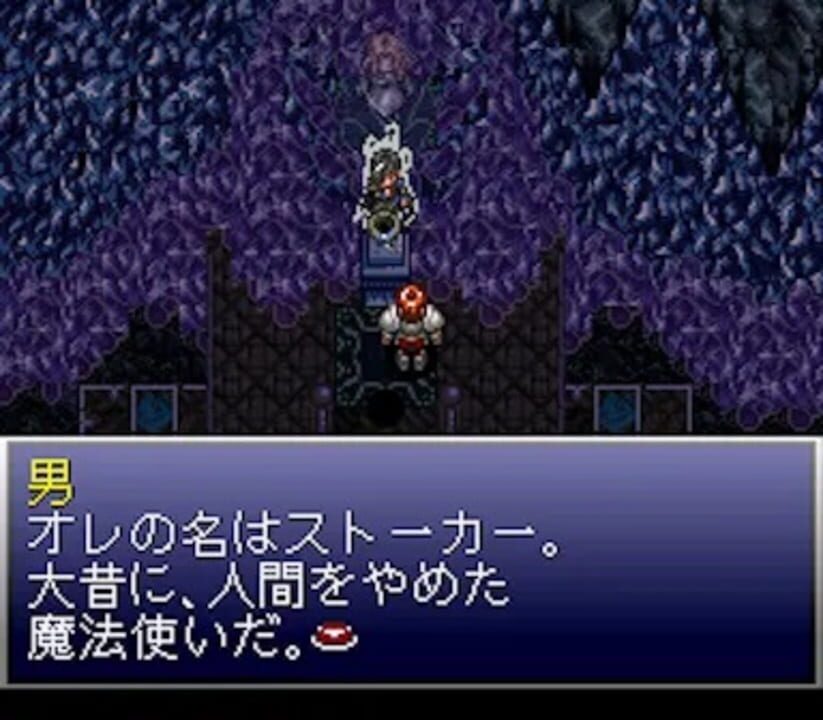 Ys V: Ushinawareta Suna no Miyako Kefin