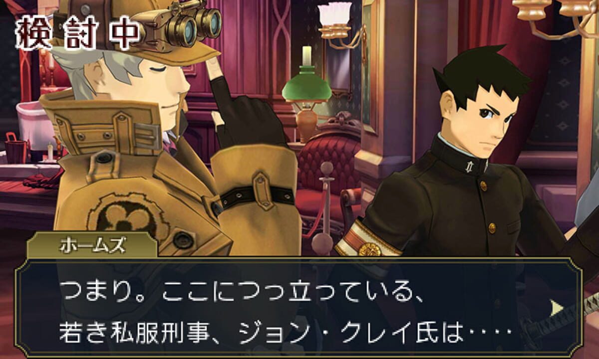 The Great Ace Attorney 2: Resolve