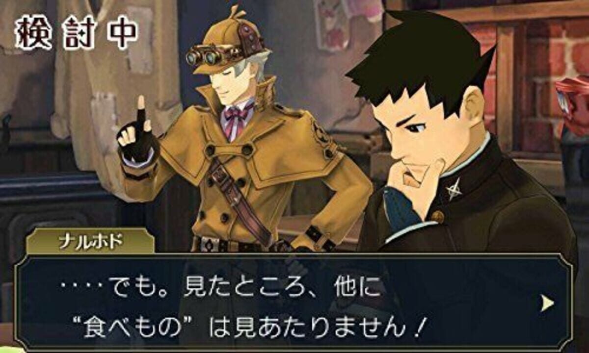 The Great Ace Attorney 2: Resolve