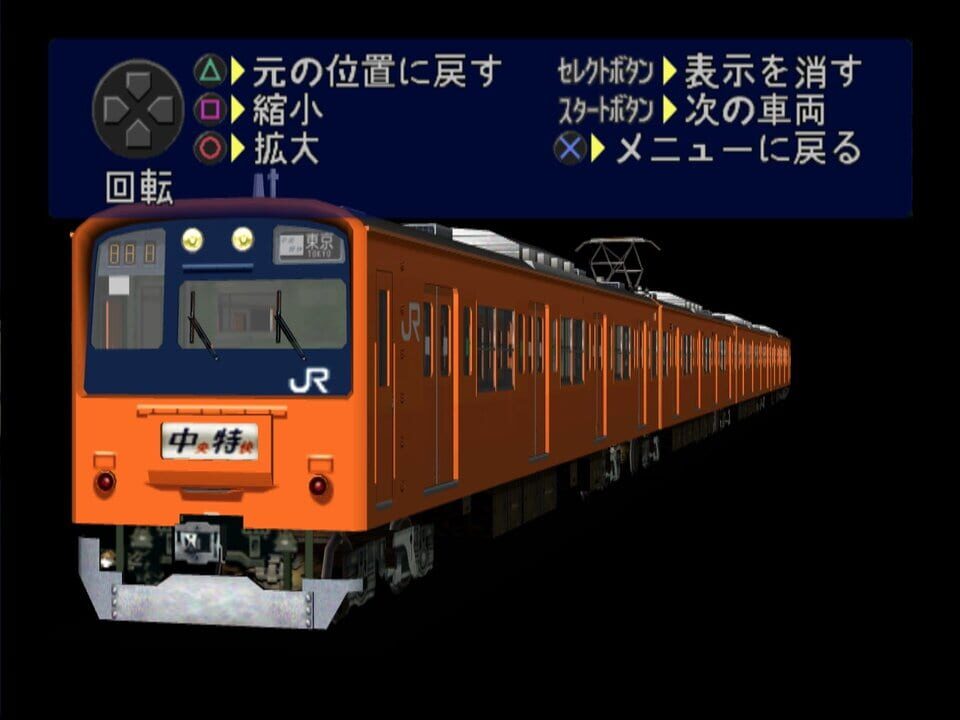 Densha de GO! 3 Tsuukinhen