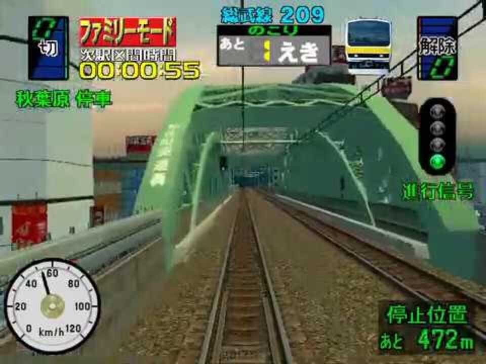 Densha de Go! 3 Tsuukinhen: Daiyakaisei