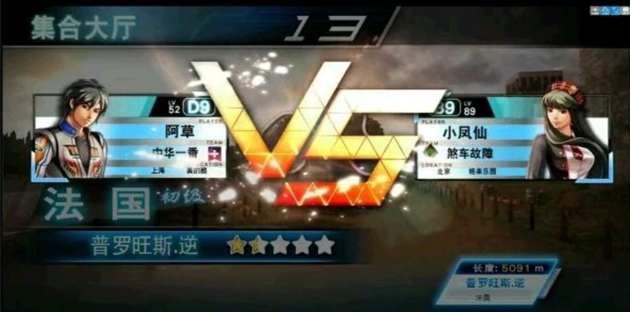 Speed Driver 4: World Fever