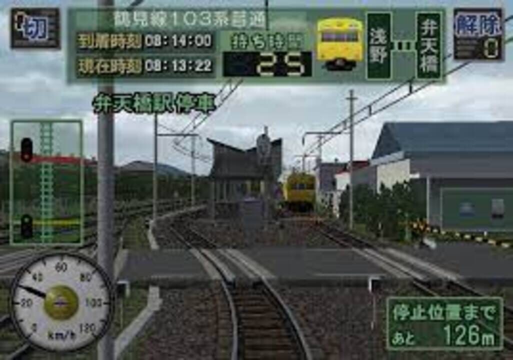 Densha de GO! Professional 2