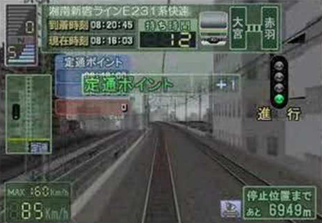 Densha de GO! Professional 2