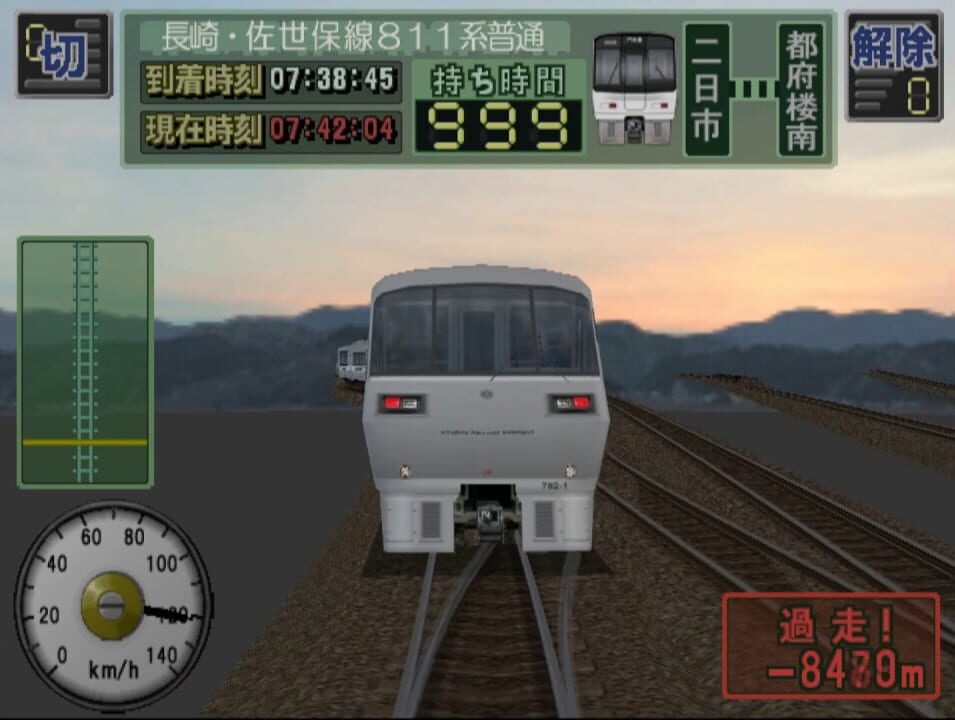 Densha de GO! Professional 2