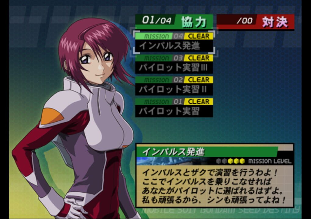 Kidou Senshi Gundam SEED Destiny: Rengou vs. Z.A.F.T. II Plus