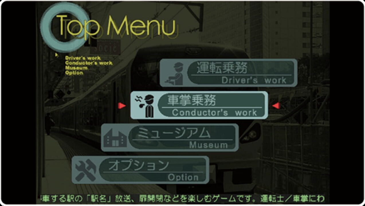 Densha de Go! Plug & Play