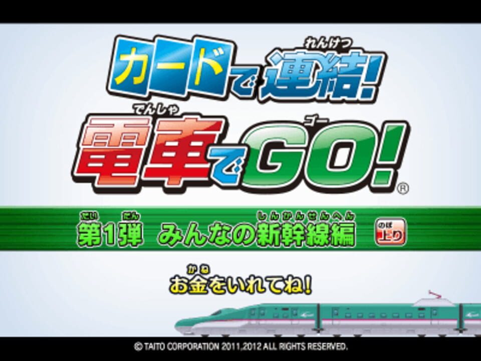 Card de Renketsu! Densha de GO!