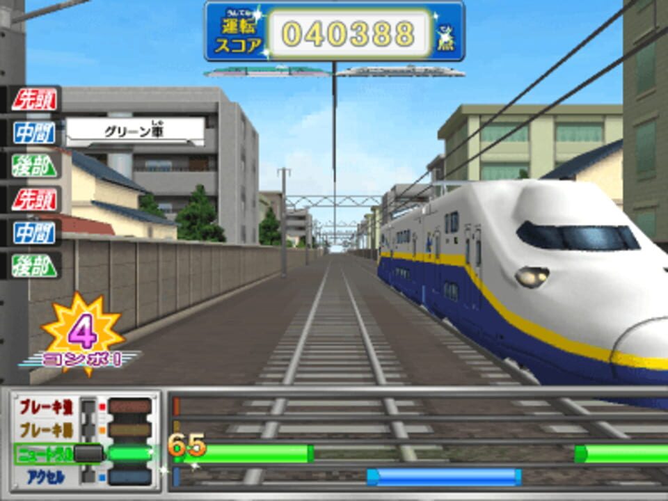 Card de Renketsu! Densha de GO!