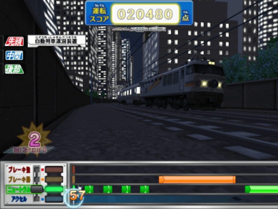 Card de Renketsu! Densha de GO!