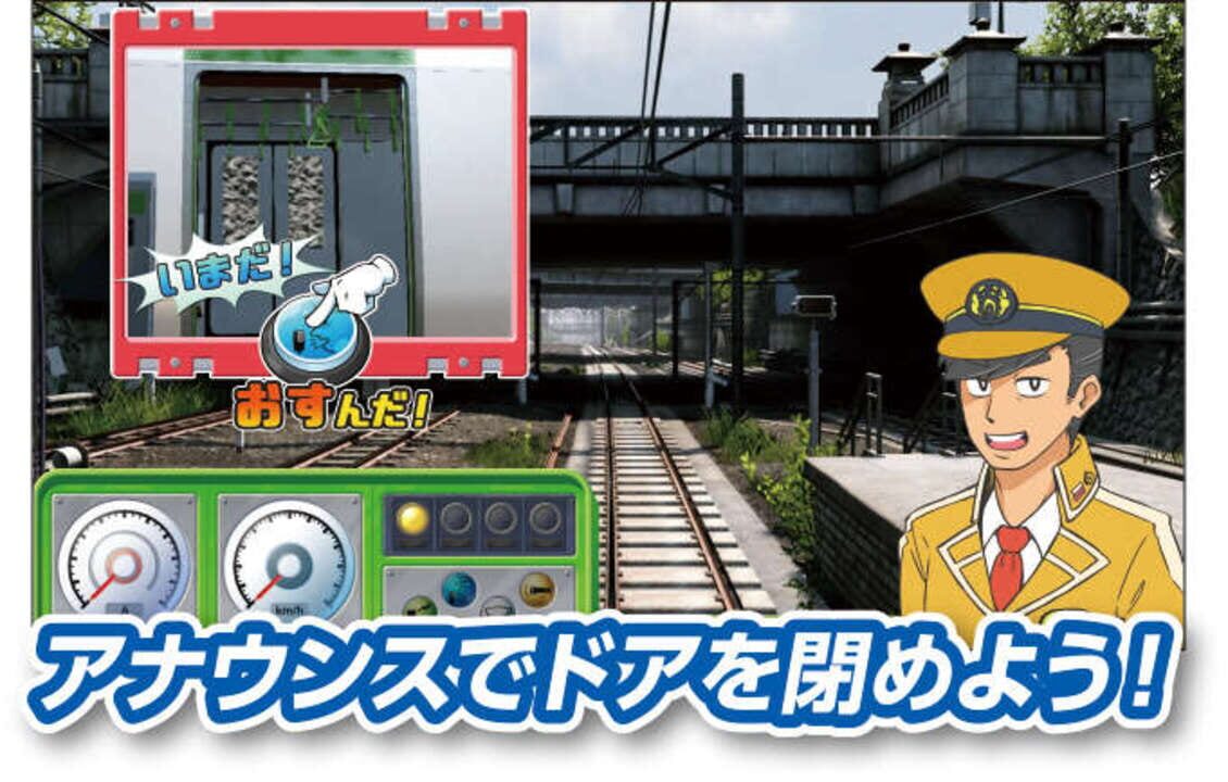 Densha de Go!! Kids