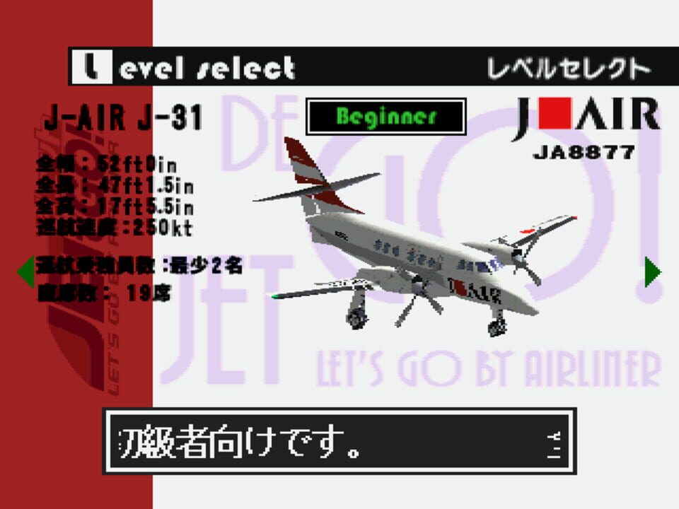 Jet de GO! Let’s Go By Airliner