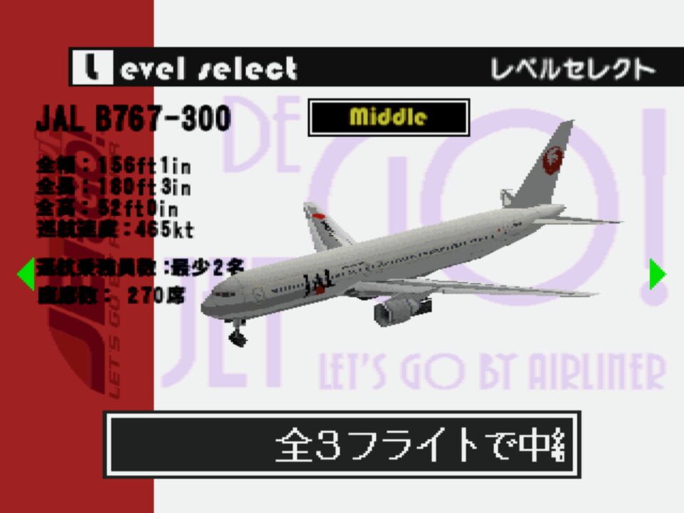 Jet de GO! Let’s Go By Airliner