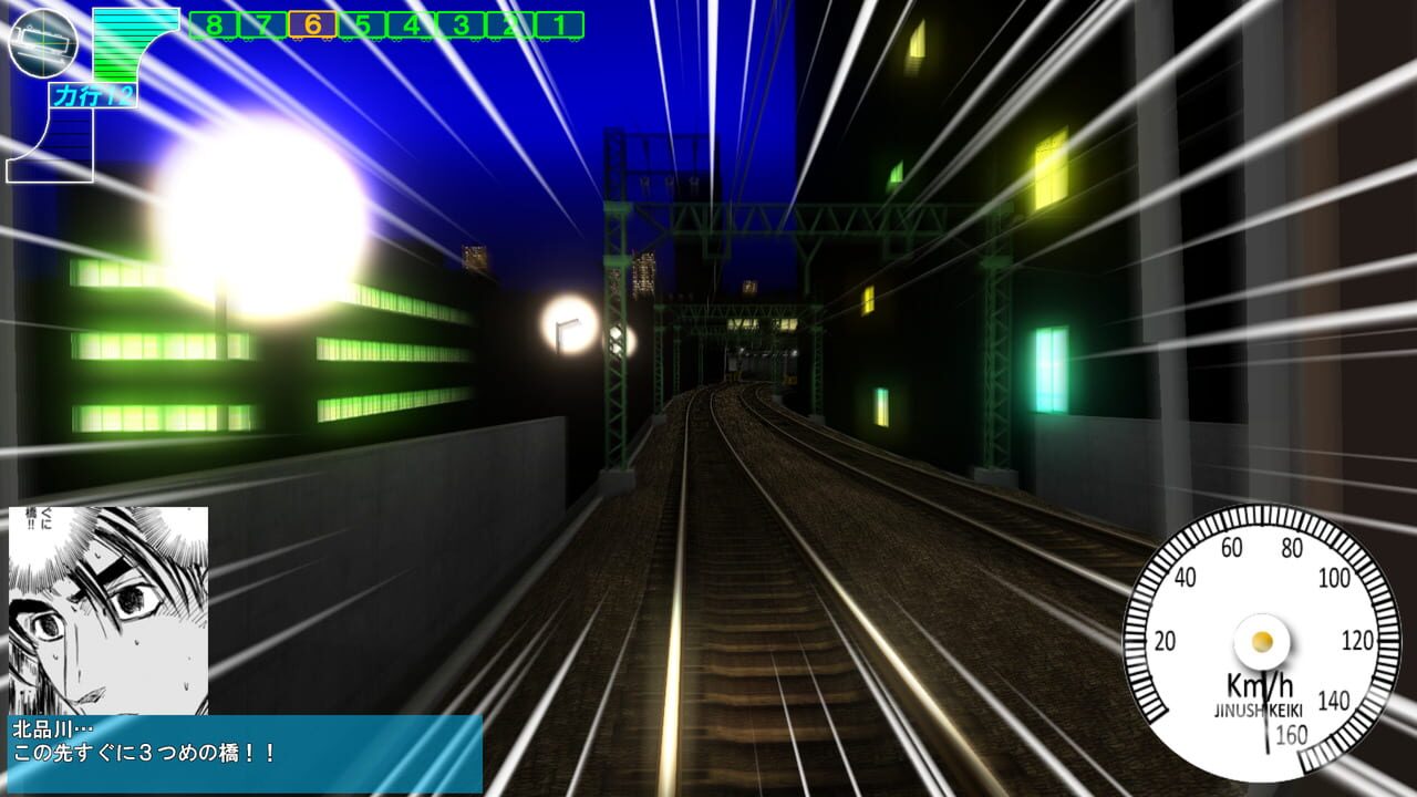 Densha de D: Climax Stage