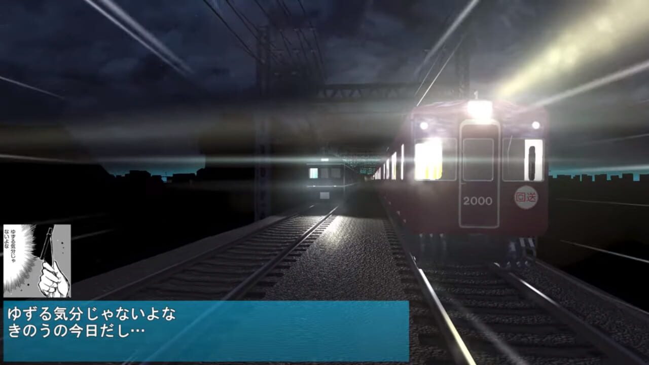 Densha de D: Shining Stage