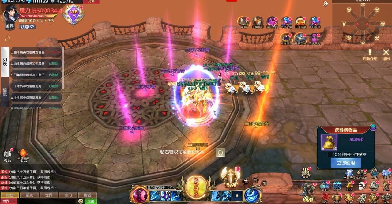 斗罗大陆-王国印记