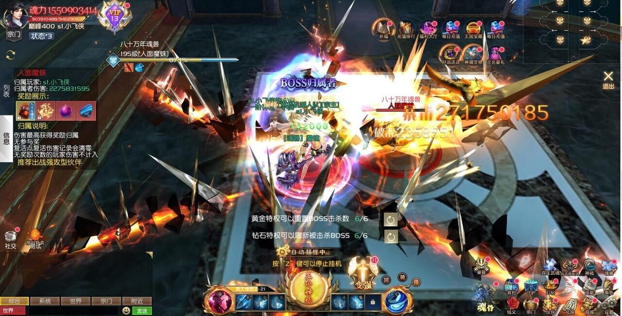 斗罗大陆-王国印记