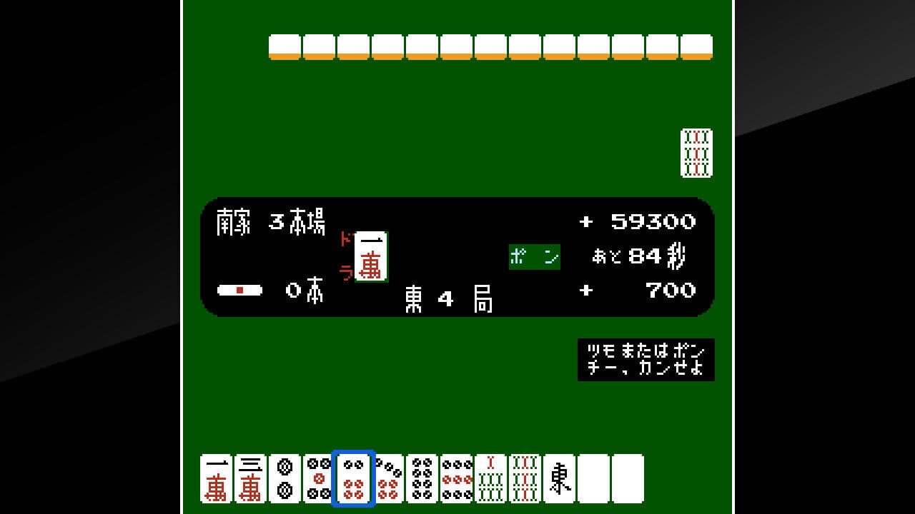 Arcade Archives: Vs. Mahjong