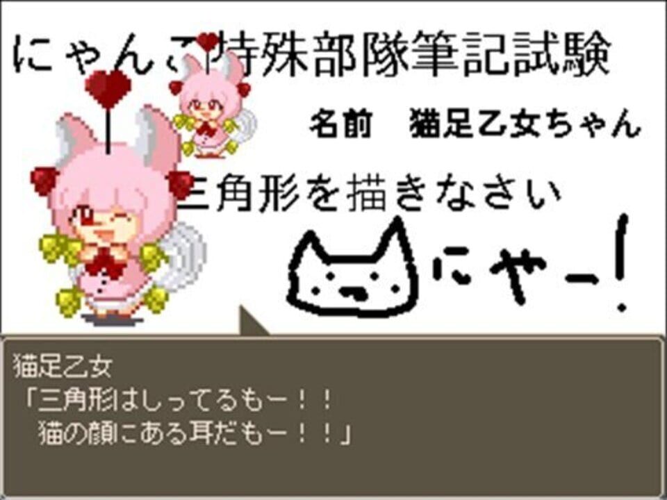 Kaiketsu! Nekoashi Otome-chan