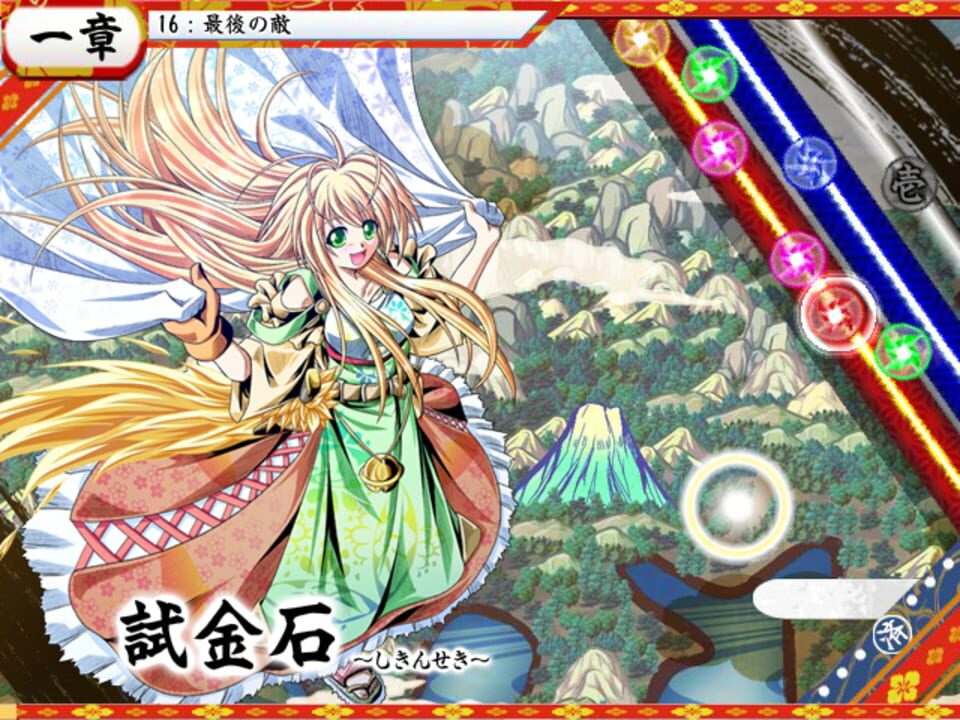 Shiki no Kyouken: Kanna Zekkei
