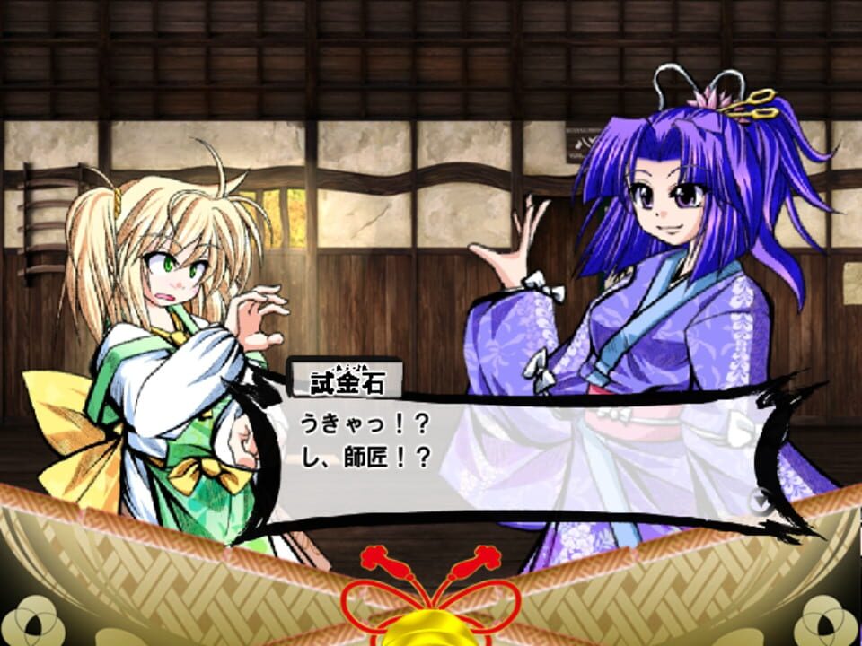 Shiki no Kyouken: Kanna Zekkei
