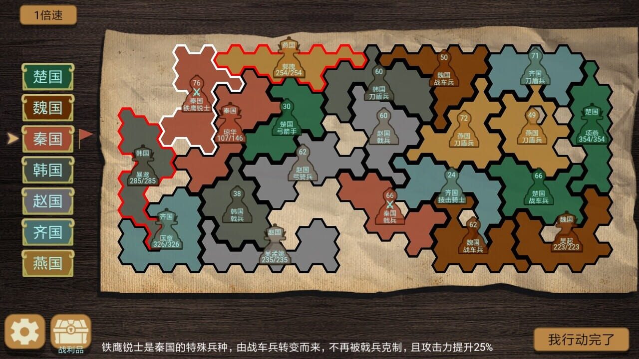 纸上谈兵模拟器