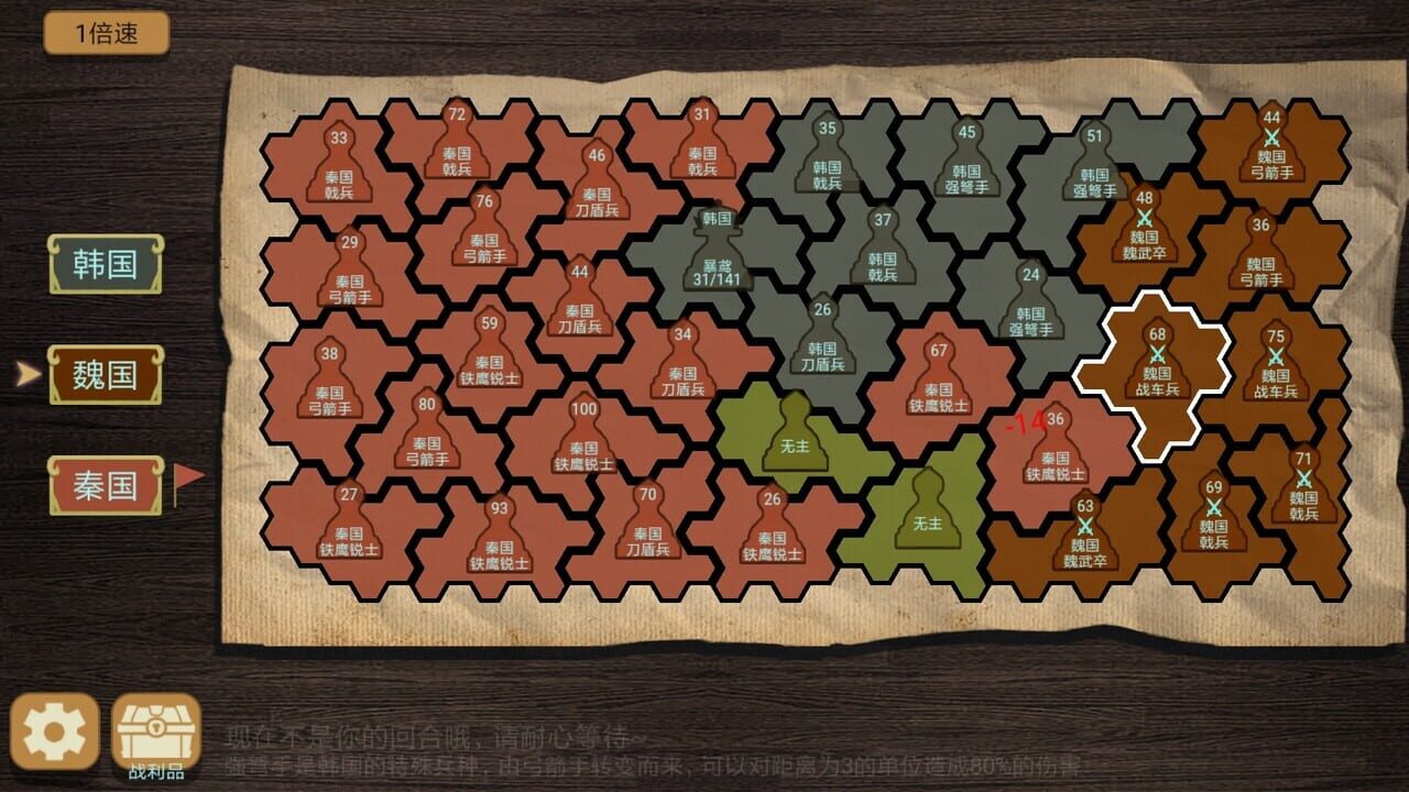 纸上谈兵模拟器