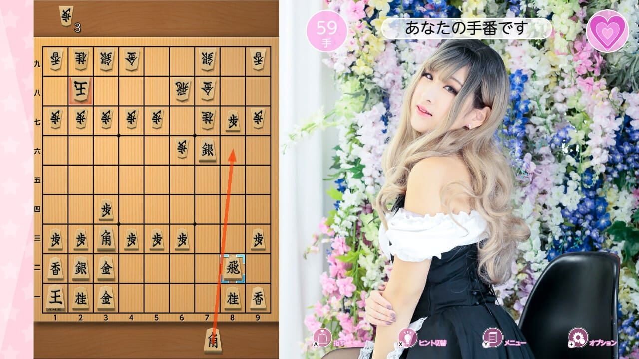 Please Teach Me Onedari Shogi