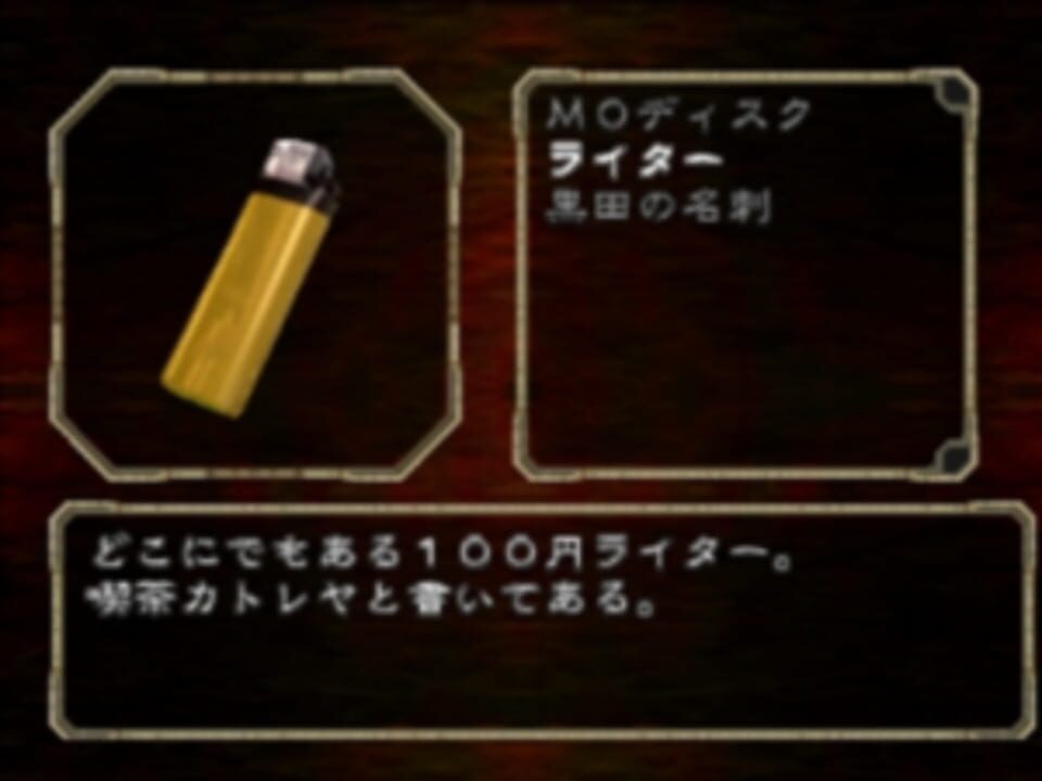 Yami Fuku Natsu: Teito Monogatari Futatabi