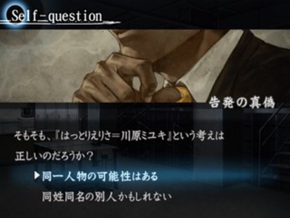 Hayarigami Portable: Keishichou Kaii Jiken File