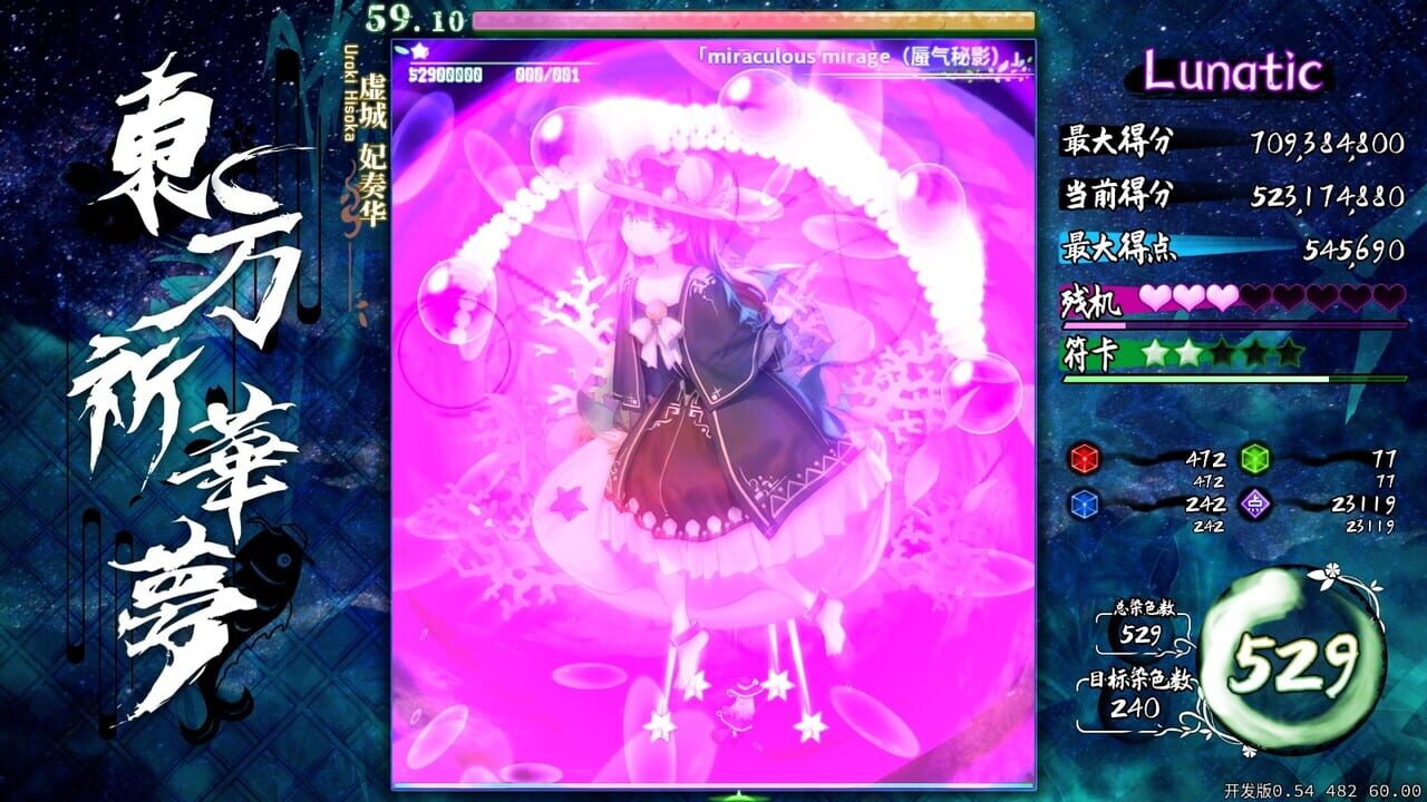 Touhou Kikamu: Elegant Impermanence of Sakura