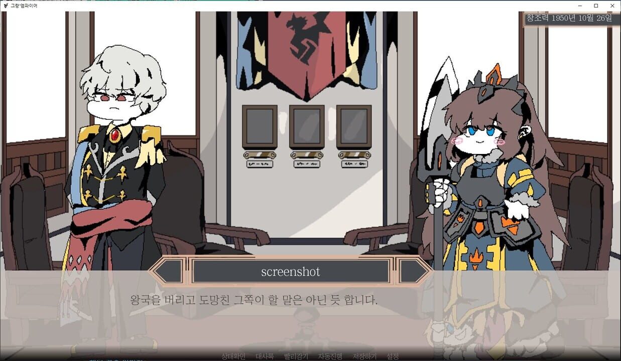 Gran Empire
