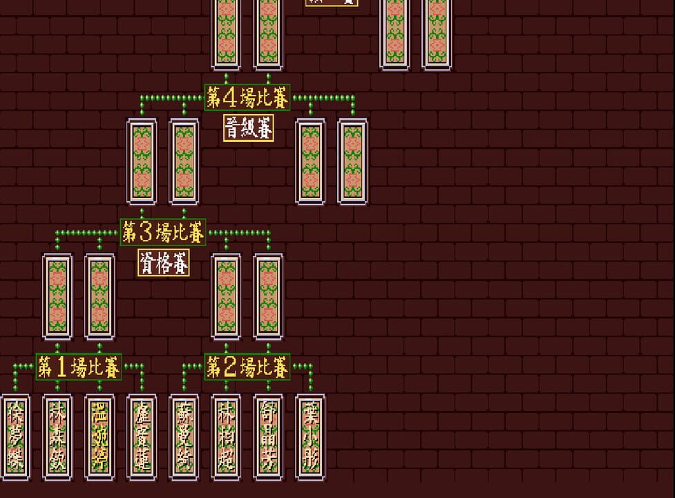 正宗台灣十六張麻將