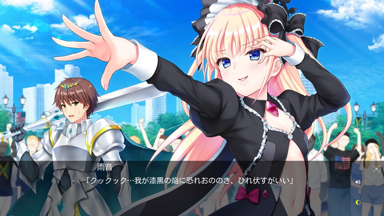 Tsuki no Kanata de Aimashou: Sweet Summer Rainbow