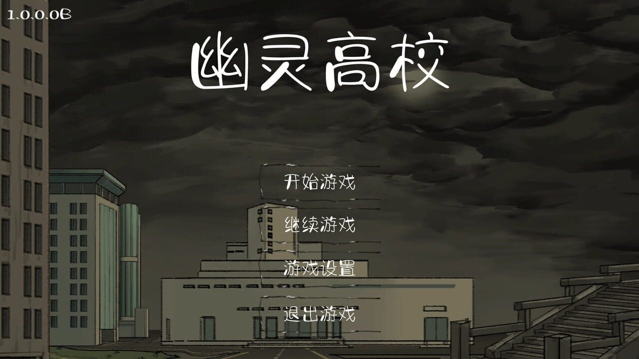 Ghost College