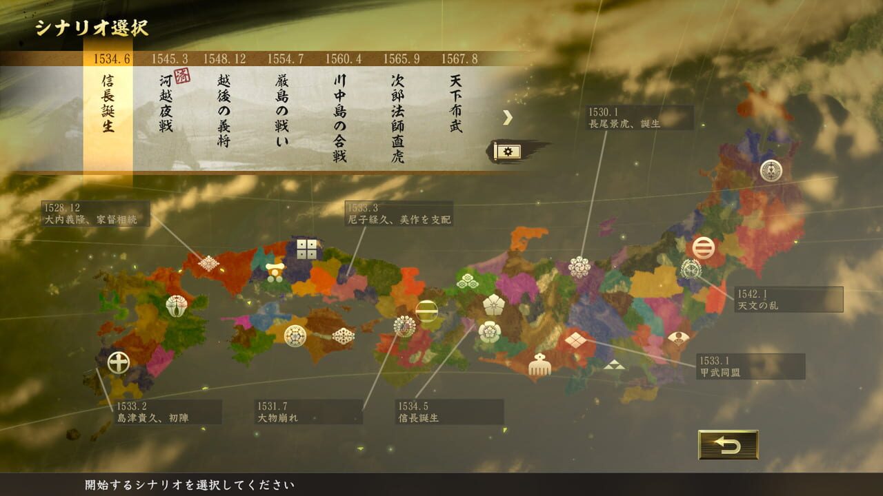 Nobunaga’s Ambition: Taishi – Birth of Nobunaga Scenario