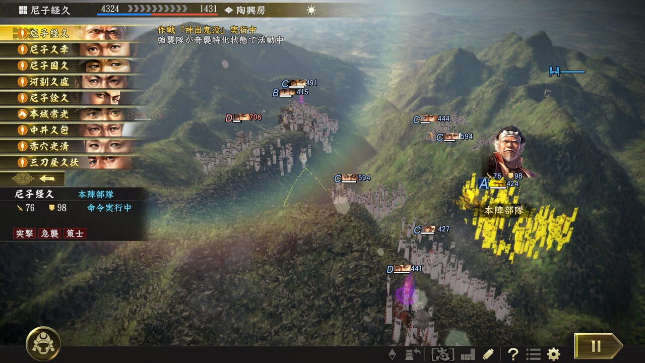 Nobunaga’s Ambition: Taishi – Birth of Nobunaga Scenario