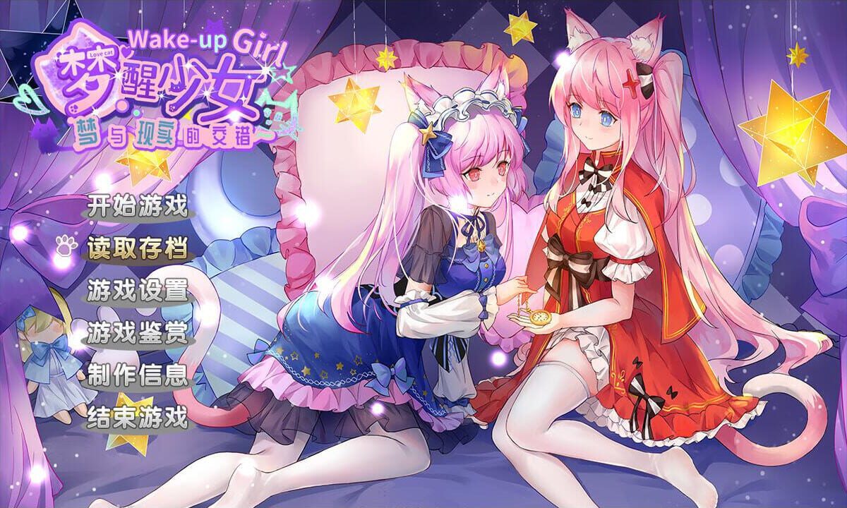 White Lily 2: Waking up Girl