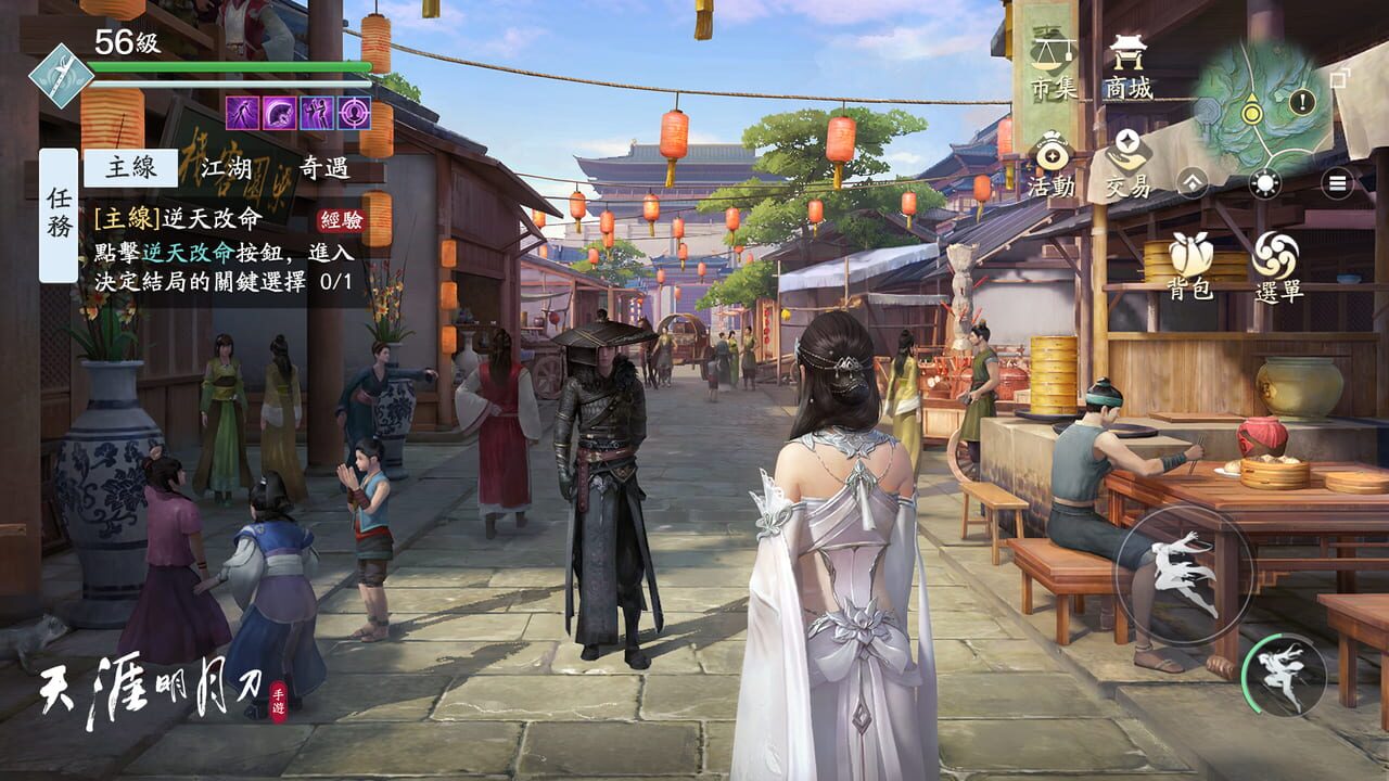 Moonlight Blade Mobile